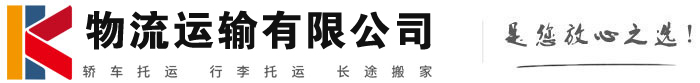 鄄城物流有限公司